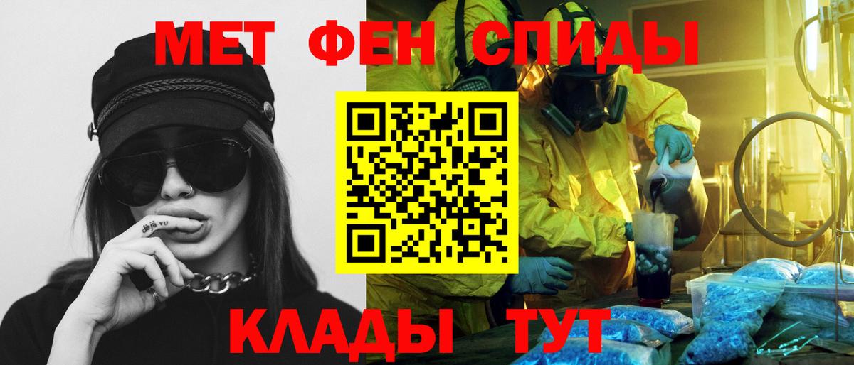 Тайшет  АМФ Premium  Amphetamine  Вход с VPN 