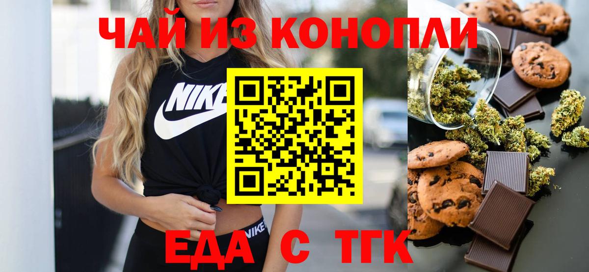 Cannafood марихуана  Вход с VPN  Тайшет 