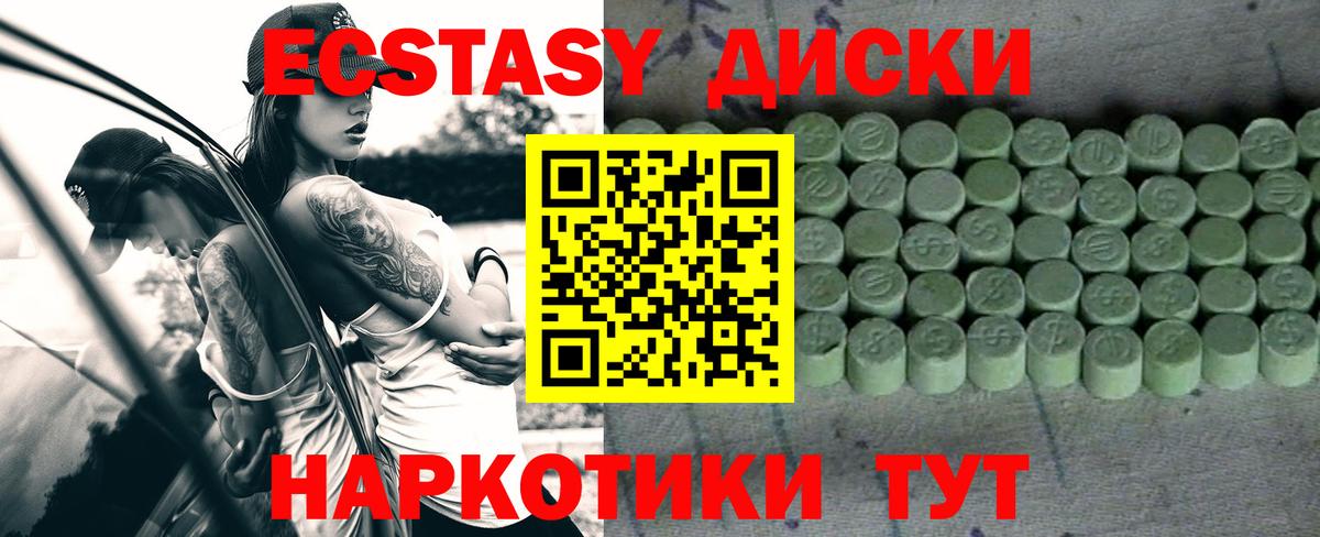 Ecstasy бентли Тайшет