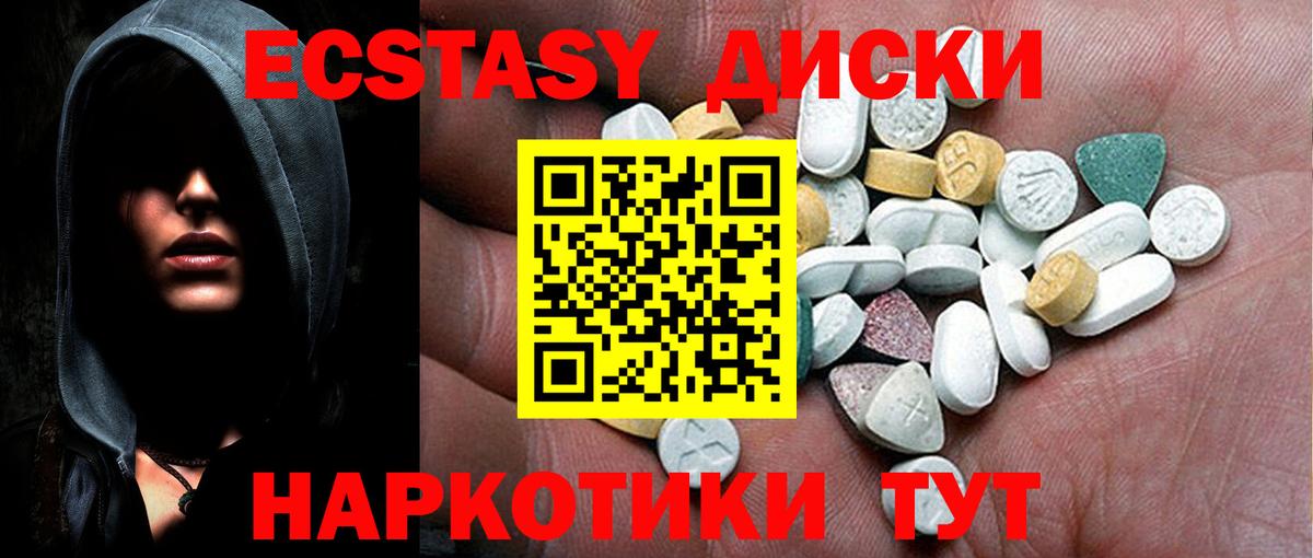 ЭКСТАЗИ бентли  Ecstasy TESLA  Тайшет  Экстази  Вход с VPN 
