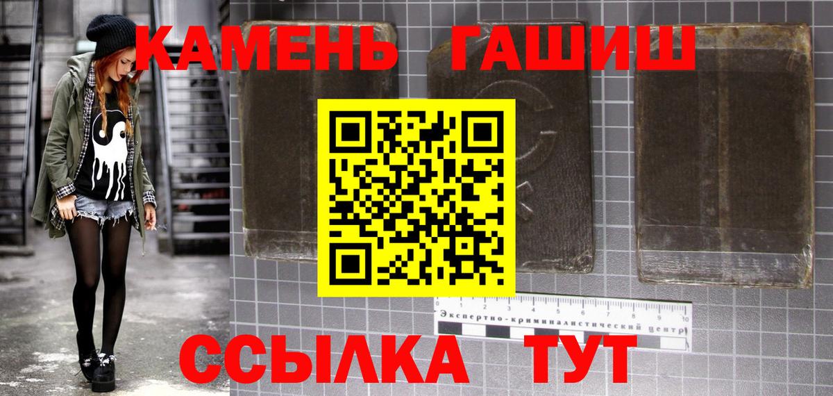 Гашиш Premium Тайшет