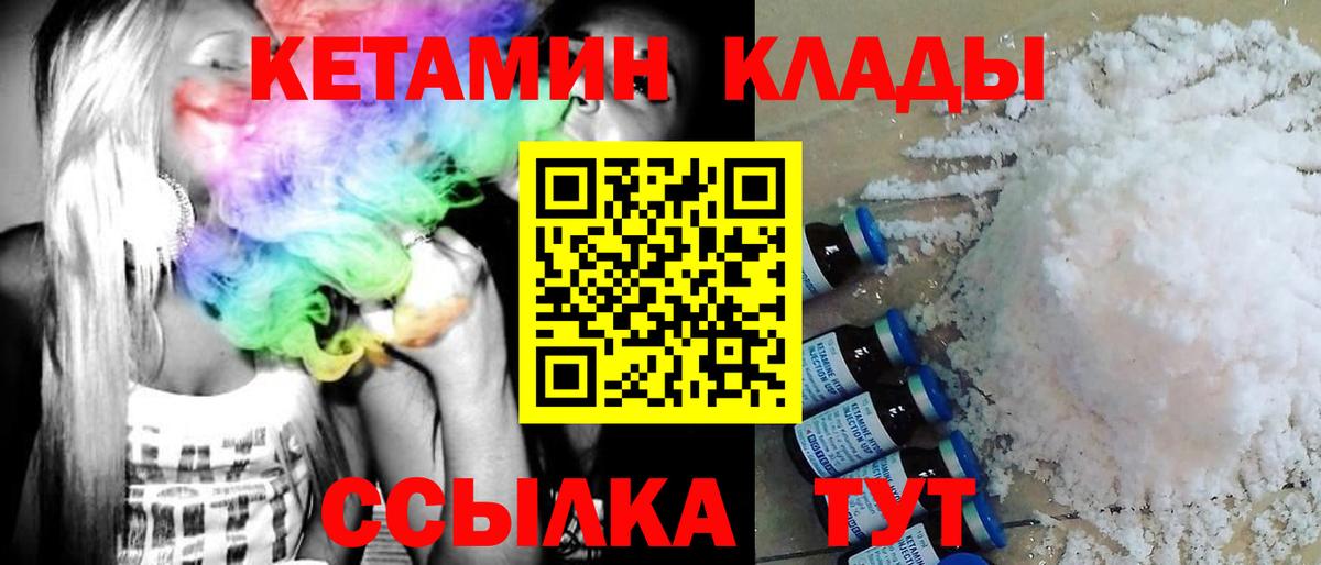 blacksprut рабочий сайт  Вход с VPN  КЕТАМИН ketamine  Тайшет  КЕТАМИН VHQ 