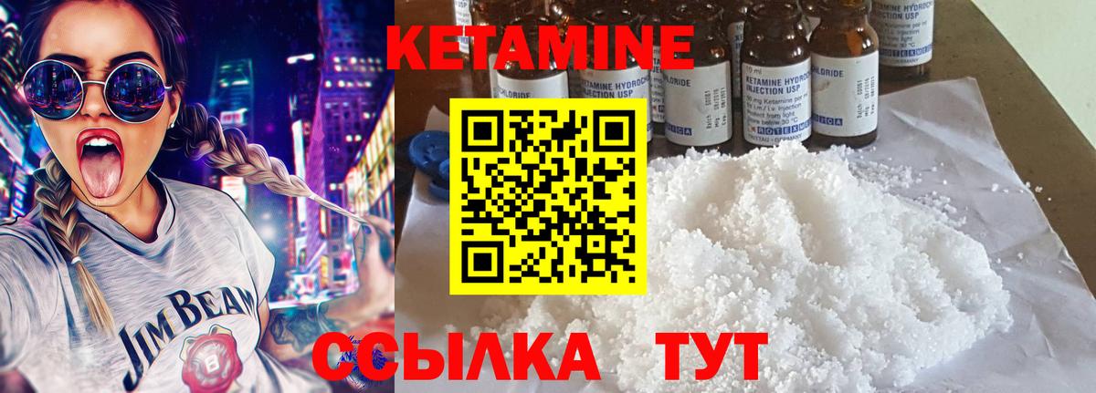 КЕТАМИН ketamine Тайшет