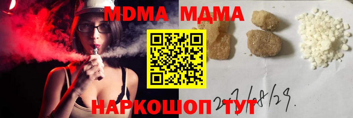 МДМА VHQ  MDMA Molly  Вход с VPN  МДМА  Тайшет 