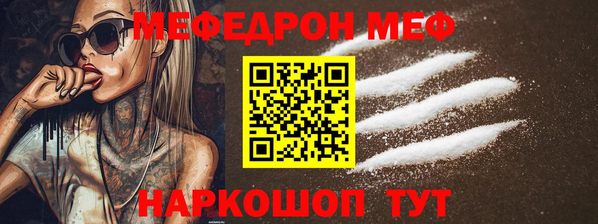Мефедрон мука Тайшет