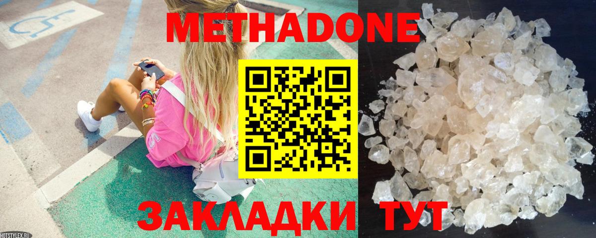 МЕТАДОН VHQ  Вход с VPN  Тайшет  Метадон VHQ 