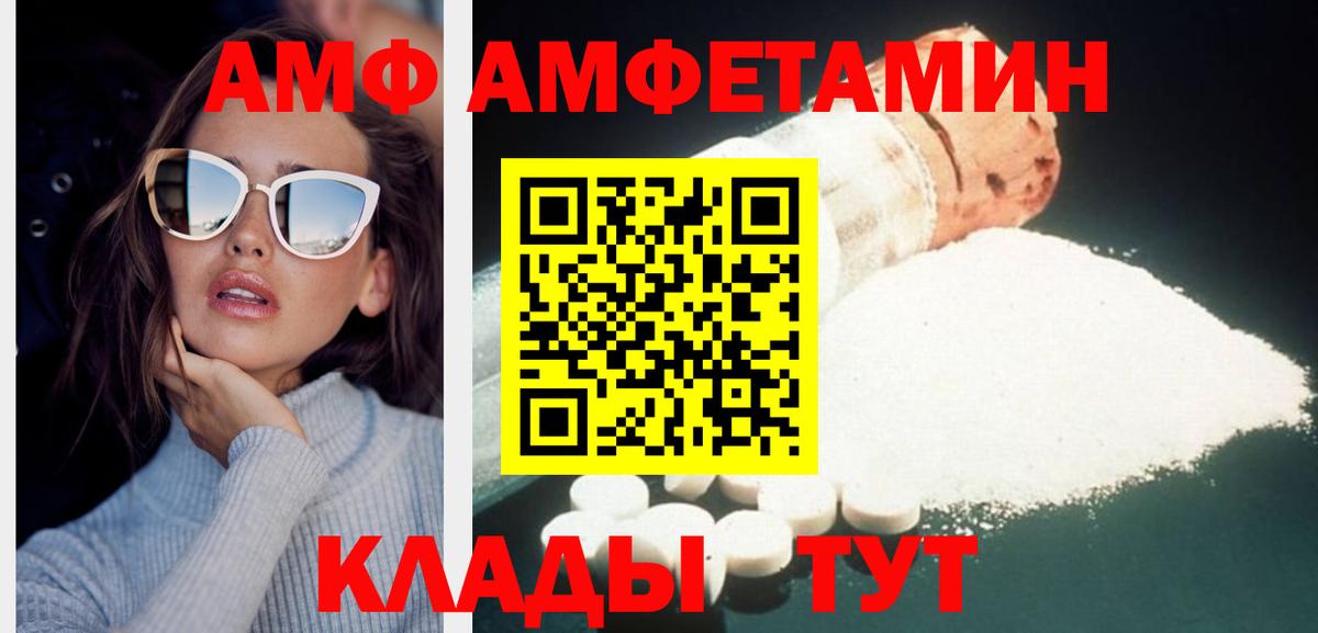 Метамфетамин Methamphetamine Тайшет