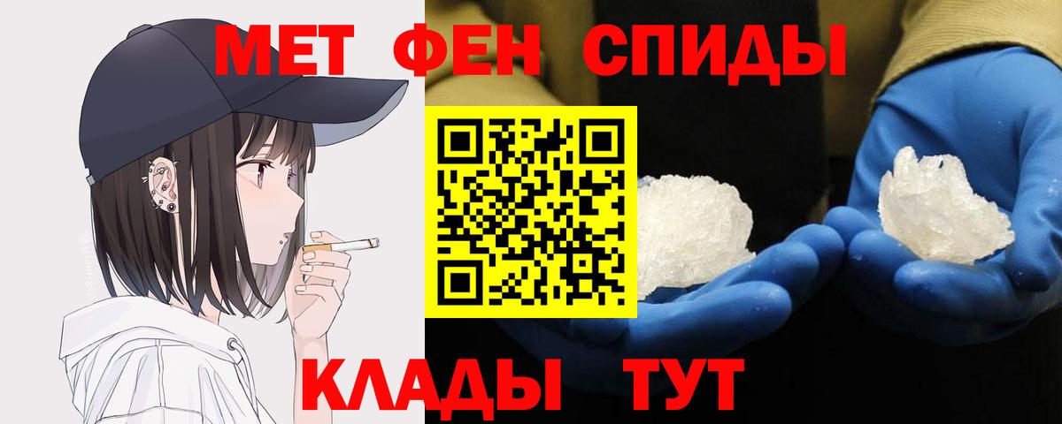Тайшет  Метамфетамин Декстрометамфетамин 99.9%  Вход с VPN  Метамфетамин Декстрометамфетамин 99.9% 