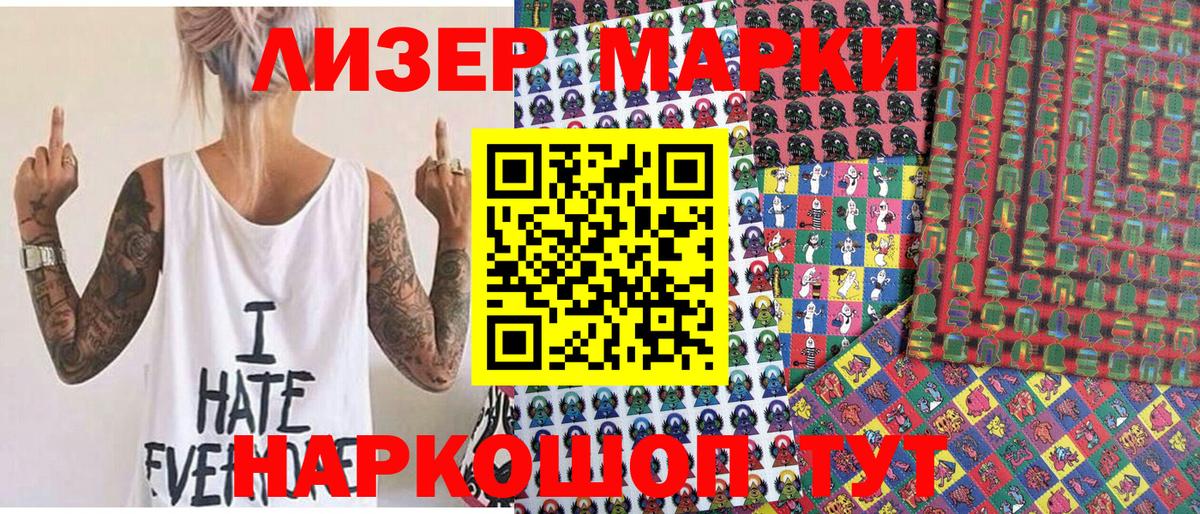 Марки N-bome 1,5мг Тайшет