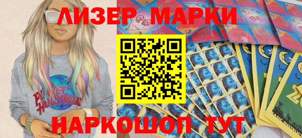 Тайшет  Наркотические марки 1,5мг  Вход с VPN 
