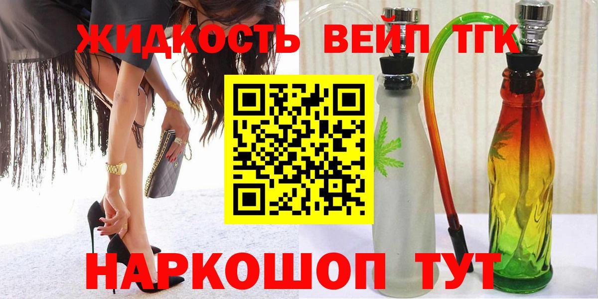 ТГК гашишное масло Тайшет