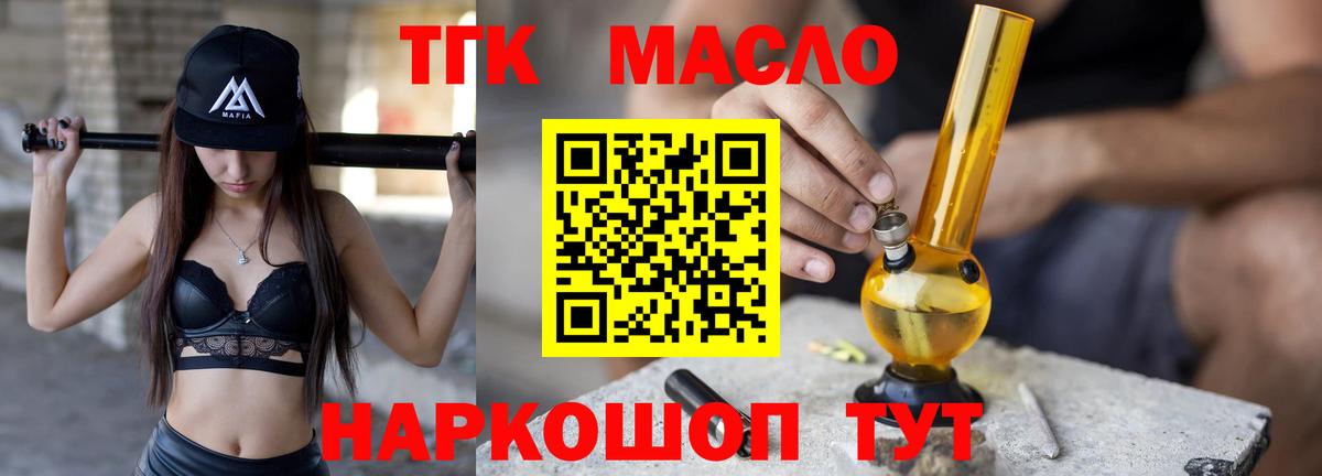 Тайшет  Дистиллят ТГК Wax  Вход с VPN 