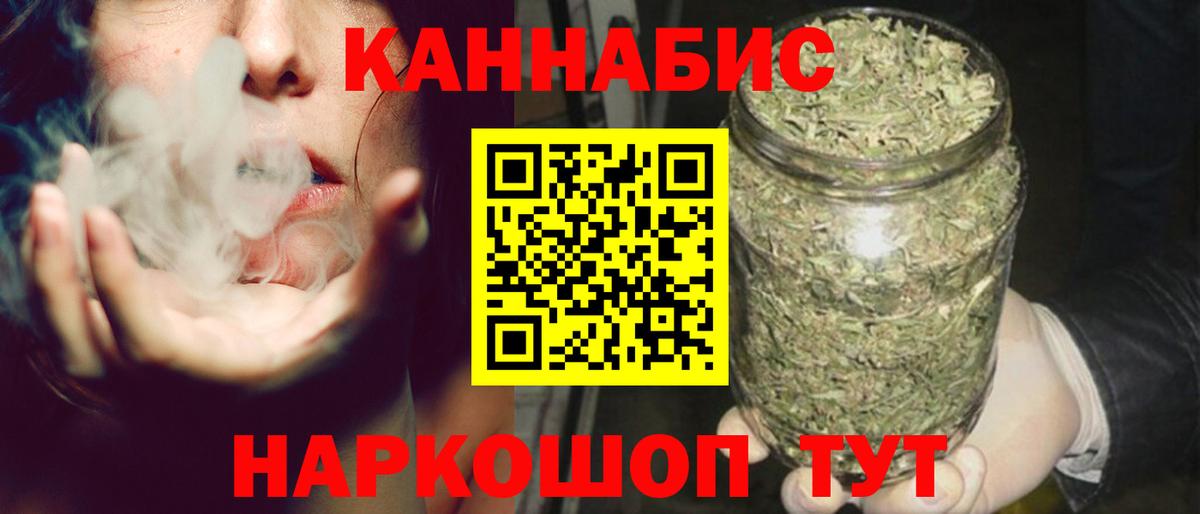 Бошки марихуана Bruce Banner  Каннабис VHQ  Тайшет  Вход с VPN  Марихуана ГИДРОПОН 